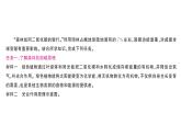 跨学科主题学习——探寻热带雨林的固碳功能（课件）2024-2025学年人教版七年级地理下册