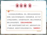 【核心素養(yǎng)優(yōu)質(zhì)課】湘教版地理七年級(jí)下冊7.1亞洲及歐洲（第1課時(shí)）（課件+核心素養(yǎng)教案+導(dǎo)學(xué)案）
