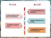 【核心素養(yǎng)優(yōu)質(zhì)課】湘教版地理七年級(jí)下冊7.1亞洲及歐洲（第1課時(shí)）（課件+核心素養(yǎng)教案+導(dǎo)學(xué)案）