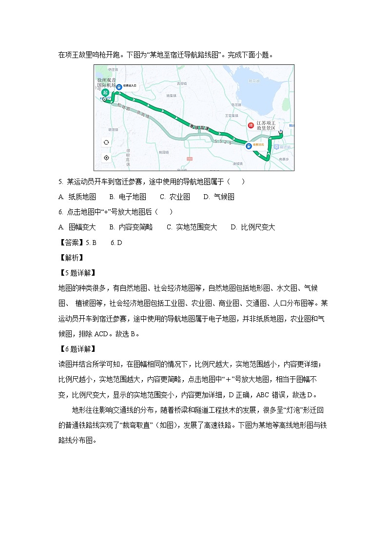 2024~2025学年安徽省蚌埠市七年级上学期第三次月考地理试卷（解析版）第3页