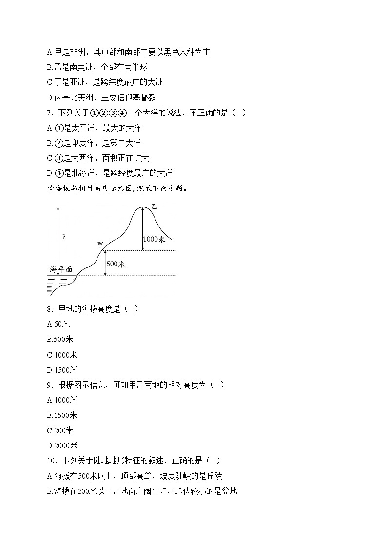 湖南省长沙市雨花区2024-2025学年七年级上学期期末考试地理试卷(含答案)第3页