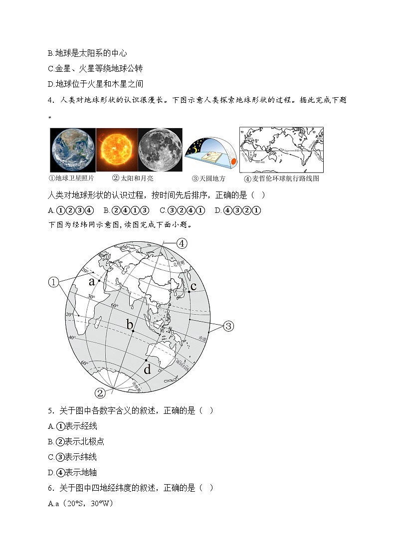 江苏省扬州市邗江区2024-2025学年七年级上学期期末地理试卷(含答案)第2页