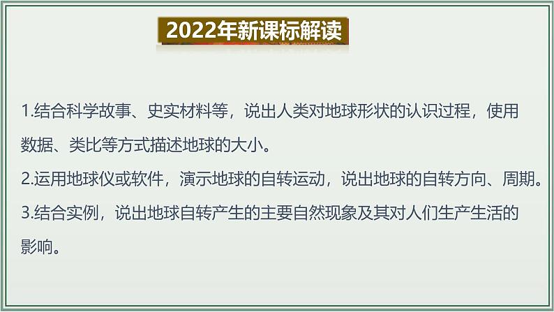 专题02  陆地和海洋--最新人教版中考地理一轮复习课件（全国通用）第3页