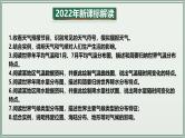 专题03  天气与气候--最新人教版中考地理一轮复习课件（全国通用）