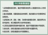 专题04  居民与聚落 发展与合作--最新人教版中考地理一轮复习课件（全国通用）