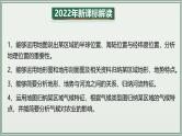 专题05  我们生活的大洲——亚洲--最新人教版中考地理一轮复习课件（全国通用）