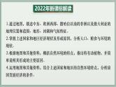 专题07  东半球其他的地区和国家--最新人教版中考地理一轮复习课件（全国通用）