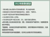 专题08  西半球的国家 极地地区--最新人教版中考地理一轮复习课件（全国通用）