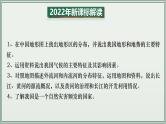 专题10  中国的自然环境--最新人教版中考地理一轮复习课件（全国通用）
