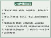 专题14  南方地区--最新人教版中考地理一轮复习课件（全国通用）