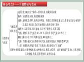 专题14  南方地区--最新人教版中考地理一轮复习课件（全国通用）