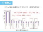 人教版（2024）七年级地理下册课件 第七章 第二节 人文环境