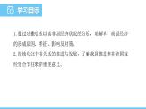 人教版（2024）七年級地理下冊課件 第九章 第三節(jié) 第二課時(shí)撒哈拉以南非洲 快速發(fā)展的經(jīng)濟(jì)