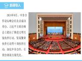 人教版（2024）七年級地理下冊課件 第九章 第三節(jié) 第二課時(shí)撒哈拉以南非洲 快速發(fā)展的經(jīng)濟(jì)