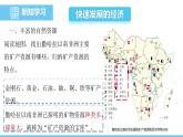 人教版（2024）七年級地理下冊課件 第九章 第三節(jié) 第二課時(shí)撒哈拉以南非洲 快速發(fā)展的經(jīng)濟(jì)