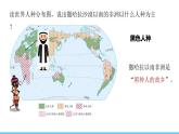 人教版（2024）七年級地理下冊課件 第九章 第三節(jié)第一課時(shí) 撒哈拉以南非洲 熱帶草原廣布 人口、糧食與環(huán)境