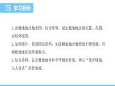 人教版（2024）七年级地理下册课件 第十一章 极地地区