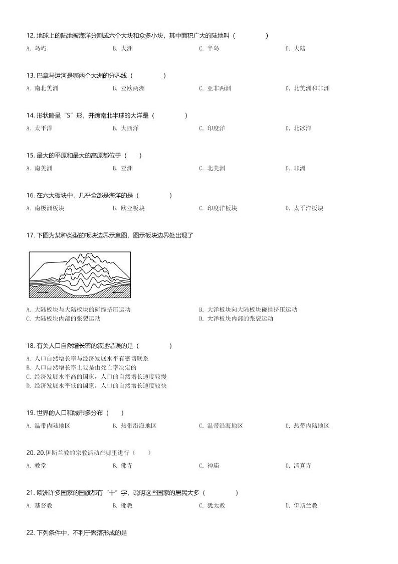 2024～2025学年河南郑州初一(上)期中地理试卷(含解析)第2页