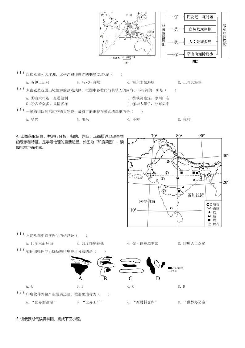 2023～2024学年福建福州初一(下)期中地理试卷(九校联考)(含解析)第2页