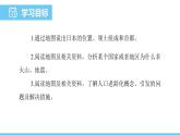 人教版（2024）七年級(jí)地理下冊(cè)課件 第八章 第一節(jié) 第一課時(shí) 多火山、地震的島國(guó)  人口老齡化社會(huì)