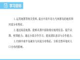 人教版（2024）七年级地理下册课件 第八章 第二节 第二课时 山河相间与城市分布