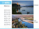 人教版（2024）七年级地理下册课件 第八章 第二节 第二课时 山河相间与城市分布