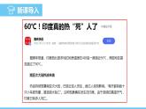 人教版（2024）七年级地理下册课件 第八章 第三节 第二课时 热带季风气候与粮食生产 发展迅速的服务外包产业
