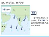 人教版（2024）七年级地理下册课件 第八章 第三节 第二课时 热带季风气候与粮食生产 发展迅速的服务外包产业