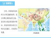 人教版（2024）七年级地理下册课件 第九章 第一节第一课时 “三洲五海”之地 世界石油宝库