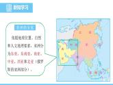 人教版（2024）七年级地理下册课件 第九章 第一节第一课时 “三洲五海”之地 世界石油宝库