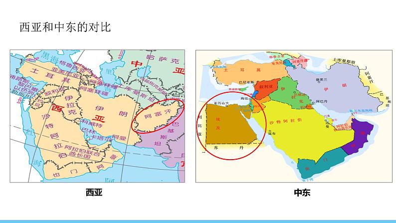 人教版（2024）七年级地理下册课件 第九章 第一节第一课时 “三洲五海”之地 世界石油宝库第5页