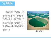 人教版（2024）七年级地理下册课件 第九章 第一节第二课时 匮乏的水资源