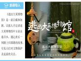 人教版（2024）七年級地理下冊課件 第九章 第二節(jié)第一課時 發(fā)達國家集中的地區(qū) 溫帶海洋性氣候與畜牧業(yè)