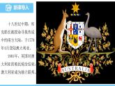 人教版（2024）七年級(jí)地理下冊(cè)課件 第九章 第四節(jié)第一課時(shí) 獨(dú)占一個(gè)大陸的國(guó)家 “騎在羊背上的國(guó)家”