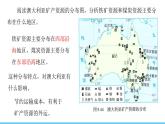 人教版（2024）七年級(jí)地理下冊(cè)課件 第九章 第四節(jié)第二課時(shí) “坐在礦車(chē)上的國(guó)家”