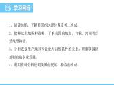 人教版（2024）七年级地理下册课件 第十章 第一节 第一课时移民国家 农业地区专门化