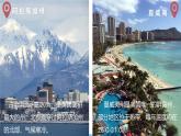 人教版（2024）七年級地理下冊課件 第十章 第一節(jié) 第一課時移民國家 農(nóng)業(yè)地區(qū)專門化