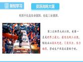 人教版（2024）七年級地理下冊課件 第十章 第一節(jié) 第二課時 資源消耗大國