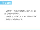 人教版（2024）七年级地理下册课件 第十章 第二节 第一课时 混血种人为主的国家 发展中的经济大国