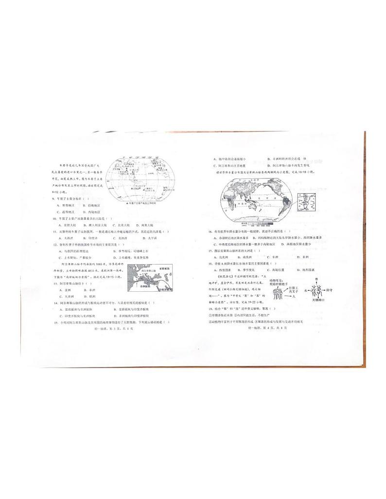 河北省邯郸市第十中学2024-2025学年七年级上学期期末地理试卷第2页