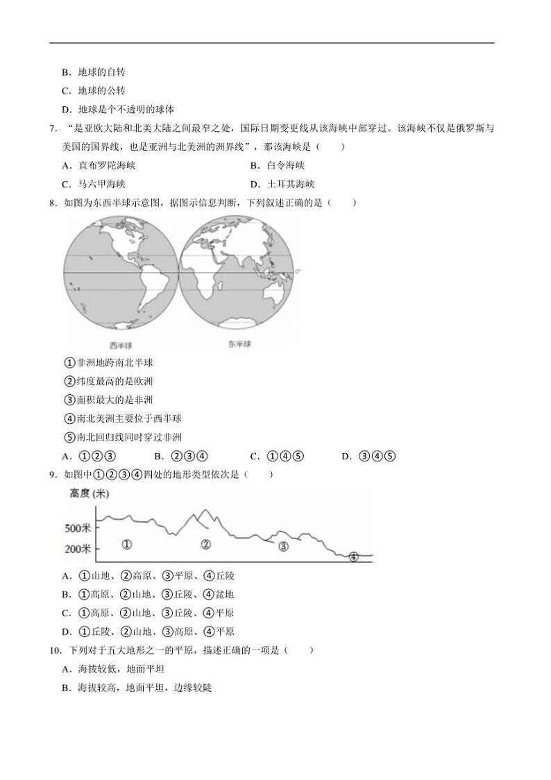 2024～2025学年四川省绵阳市梓潼县七年级上1月期末考试地理试卷(含答案)第2页