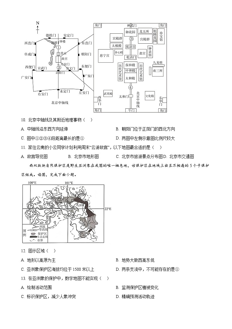 云南省昆明市盘龙区2024-2025学年七年级上学期期末地理试题第3页