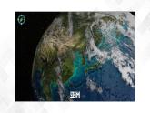 6.1 亚洲的自然环境特征 - 初中地理七年级下册 同步教学课件+ 教学设计+同步练习（商务星球版2024）