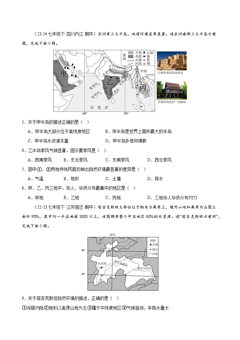 气候类型（分层作业）（原卷版）第2页