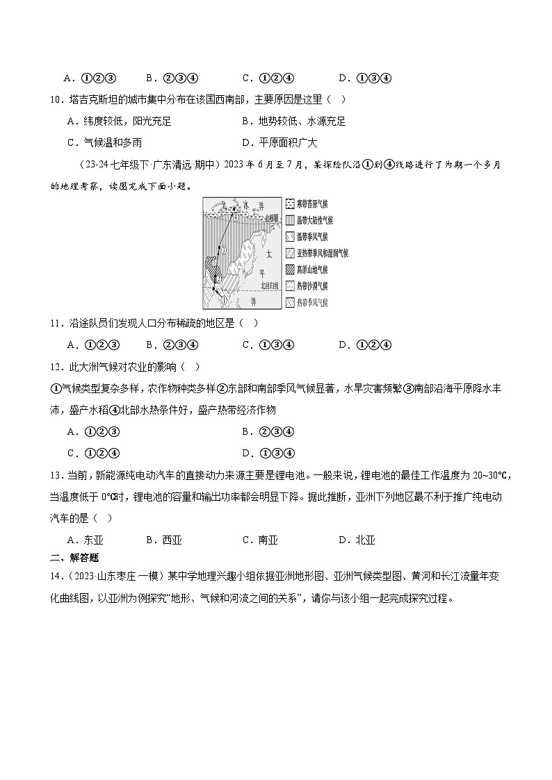 气候类型（分层作业）（原卷版）第3页