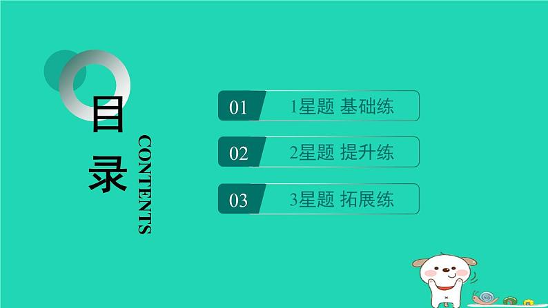 2024八年级地理上册第四章中国的主要产业第一节农业第1课时中国农业的发展主要粮食作物的分布习题课件新版湘教版第2页