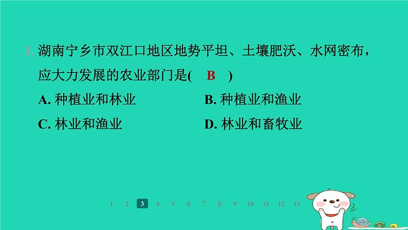 2024八年级地理上册第四章中国的主要产业第一节农业第1课时中国农业的发展主要粮食作物的分布习题课件新版湘教版第6页