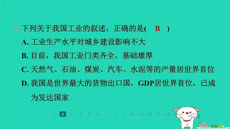 2024八年级地理上册第四章中国的主要产业第二节工业第1课时工业的主导地位及发展能源工业习题课件新版湘教版第4页