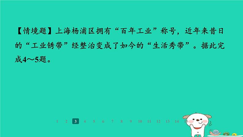 2024八年级地理上册第四章中国的主要产业第二节工业第1课时工业的主导地位及发展能源工业习题课件新版湘教版第7页