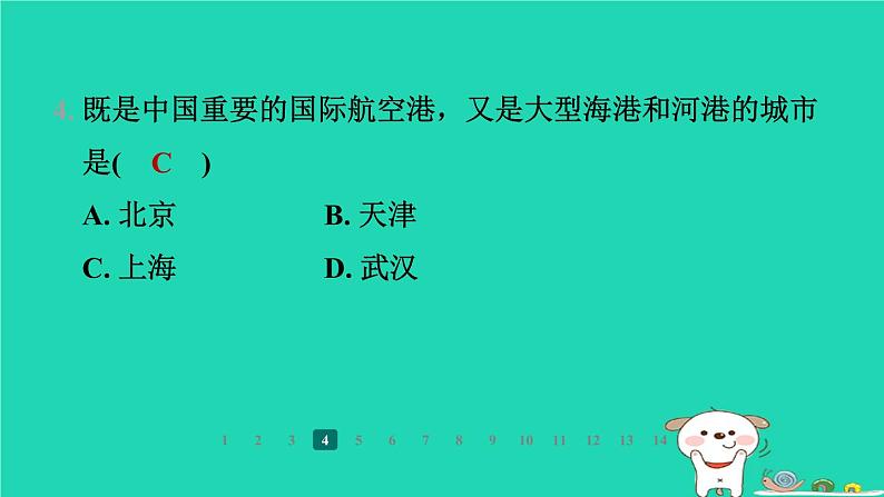 2024八年级地理上册第四章中国的主要产业第三节交通运输业第2课时交通运输方式的特点及选择习题课件新版湘教版第7页